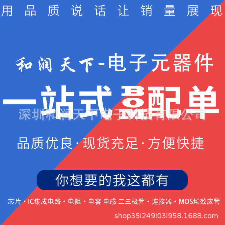 汕尾BOM配单